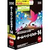 IBM ホームページ・ビルダー14 [アカデミック版] (メーカー提供:1,000円キャシュバックキャンペーン中)