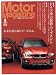 Motor Magazine (モーター マガジン) 2008年 09月号 [雑誌]