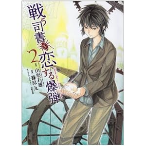 �키�i���Ɨ����锚�e 2 (�����O�W�����v�R�~�b�N�X)