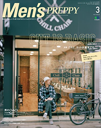 Men's PREPPY（メンズプレッピー） 2016年3月号［雑誌］ (Japanese Edition)