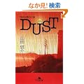 ���ʖ@��001��DUST(�_�X�g) (���~�ɕ���)