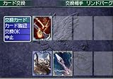 カルドセプトDS