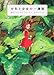 少年と少女の一週間 借りぐらしのアリエッティ ガイドブック 少年と少女の一週間 借りぐらしのアリエッティ ガイドブック