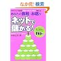 ���Ȃ��̉��&���X���l�b�g�Ŗׂ���! �kDVD�t�l