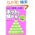 ���Ȃ��̉��&���X���l�b�g�Ŗׂ���! �kDVD�t�l