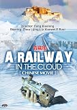 A Railway in the Cloud(Award Winning Chinese Film)