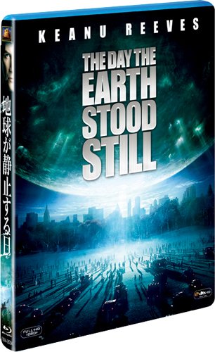 地球が静止する日 [Blu-ray]