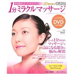 1���~���N���}�b�T�[�W�\10�΂�������Ԃ�! (MAX���c�N)