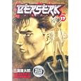 Berserk [BERSERK V17] by Kentaro(Author) ; Miura, Kentaro(Illustrator) Miura