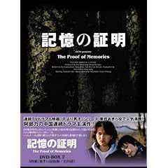 �L���̏ؖ� DVD-BOX2