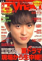 月刊 TVnavi (テレビナビ) 中部版 2007年 10月号 [雑誌]