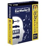 EarMaster 5