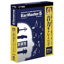 EarMaster 5