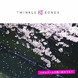 Twinkle桜Songs-オルゴールで聴く桜のうた