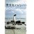 ���v�ł���悤��-Cocco �I��Ȃ���- [DVD]