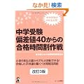 ���w�󌱁@�΍��l�S�O����̍��i���Ԋ���� �����R�� (YELL books)