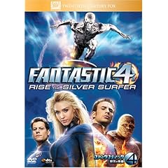 【クリックで詳細表示】ファンタスティック・フォー：銀河の危機 (特別編) [DVD]