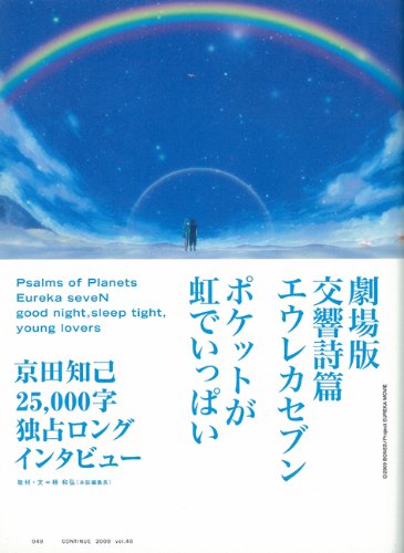 コンティニューvol.46