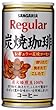 サンガリア レギュラー炭焼珈琲 190g×30本