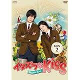 イタズラなＫｉｓｓ～Playful Kiss DVD-BOX2