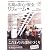 広島の安心・安全リフォーム vol.8