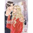 禁断のパシオン<br>宗真 仁子著 <br>心交社<br>650円<br>ISBN:9784778110314