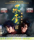 The Stormriders [Blu-ray]