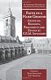 Faith in a Hard Ground: Essays on Religion, Philosophy and Ethics (St.Andrews Studies in Philosophy & Public Affairs)