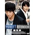 �`�Z��~SECRET REUNION~ [DVD]