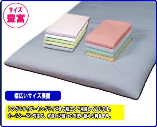 メーカー直販 訳あり 平織フラットシーツ 色お任せでお買い得 シングル