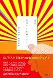 成功する名刺デザイン