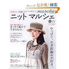 �j�b�gmarche vol.13 (2012�t/��)�\�u���킢���v��҂����B (Heart Warming Life Series)
