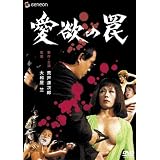 ���~��� [DVD]�r�ˌ����Y�ɂ��