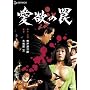 ���~��� [DVD]