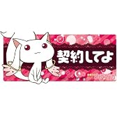 ミントケースコレクション 魔法少女まどか☆マギカ ちびキュゥべえ