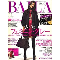 BAILA (バイラ) 2007年 11月号