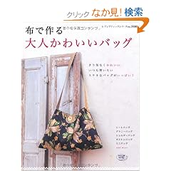 �z�ō���l���킢���o�b�O (���f�B�u�e�B�b�N�V���[�Yno.3188)
