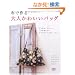 �z�ō���l���킢���o�b�O (���f�B�u�e�B�b�N�V���[�Yno.3188)