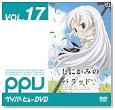���ɂ��݂̃o���b�h�B (�y�C�p�[�r���[DVD:�R���e�B�j���[�y�C�p�[�r���[)�̃C���[�W���g�傷��