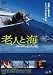 Ϸ�ͤȳ� [DVD]