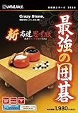 本格的ｼﾘｰｽﾞ 最強の囲碁 新･高速思考版