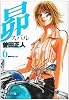 昴 (6) (ビッグコミックス)