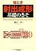 ���Ȥ��ּͽ������״��äΤ��� (Mechanical Engineering Series)
