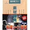 �f�ގ��T Vol.61 �����V�[���E�~�[��