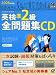 �Ѹ���2�������꽸CD 2008ǯ����[CD] (2008) (��ʸ�ұѸ���)