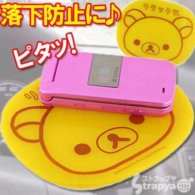 リラックマ　すべり止めマット　リラックマ　P92