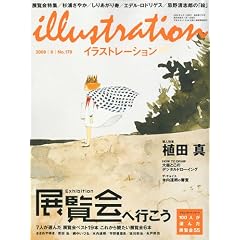 illustration (�C���X�g���[�V����) 2009�N 09���� [�G��]