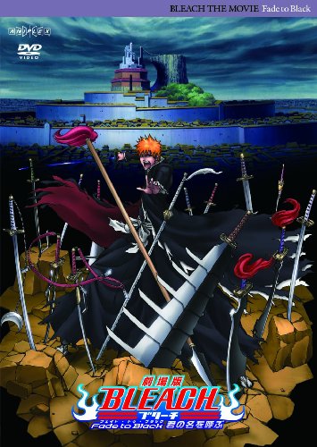 劇場版BLEACH Fade to Black 君の名を呼ぶ(通常版) [DVD]