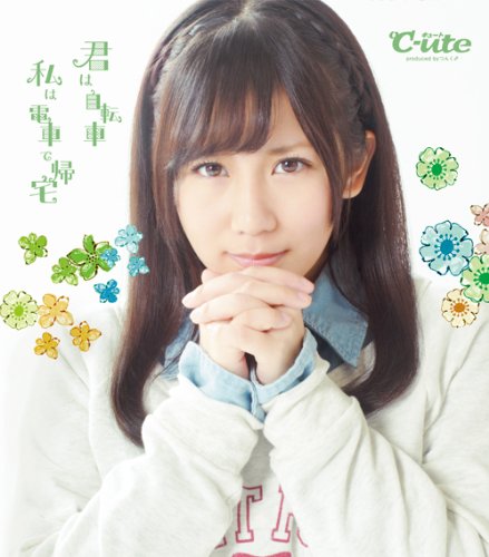 岡井千聖のアイテム画像