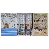 荒川アンダーザブリッジ 1-11巻 セット (ヤングガンガンコミックス)